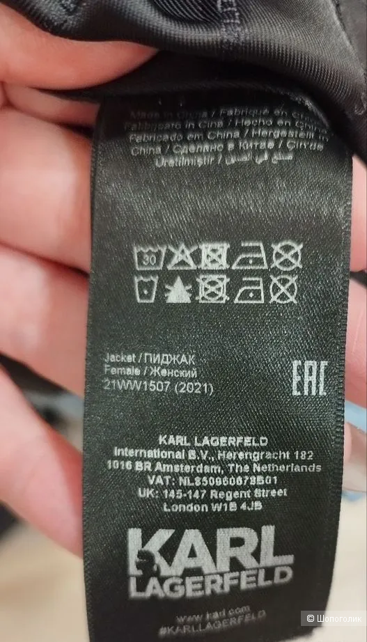 Куртка Karl Lagerfeld, S-M
