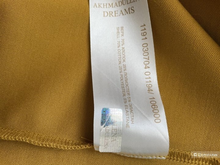 Akhmadulina dreams, платье-сарафан, 44