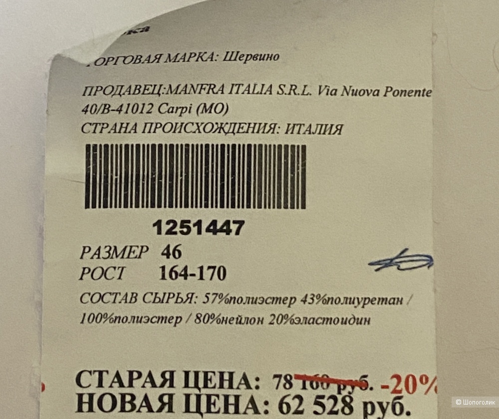Юбка из эко кожи Ermanno Scervino- 44-46