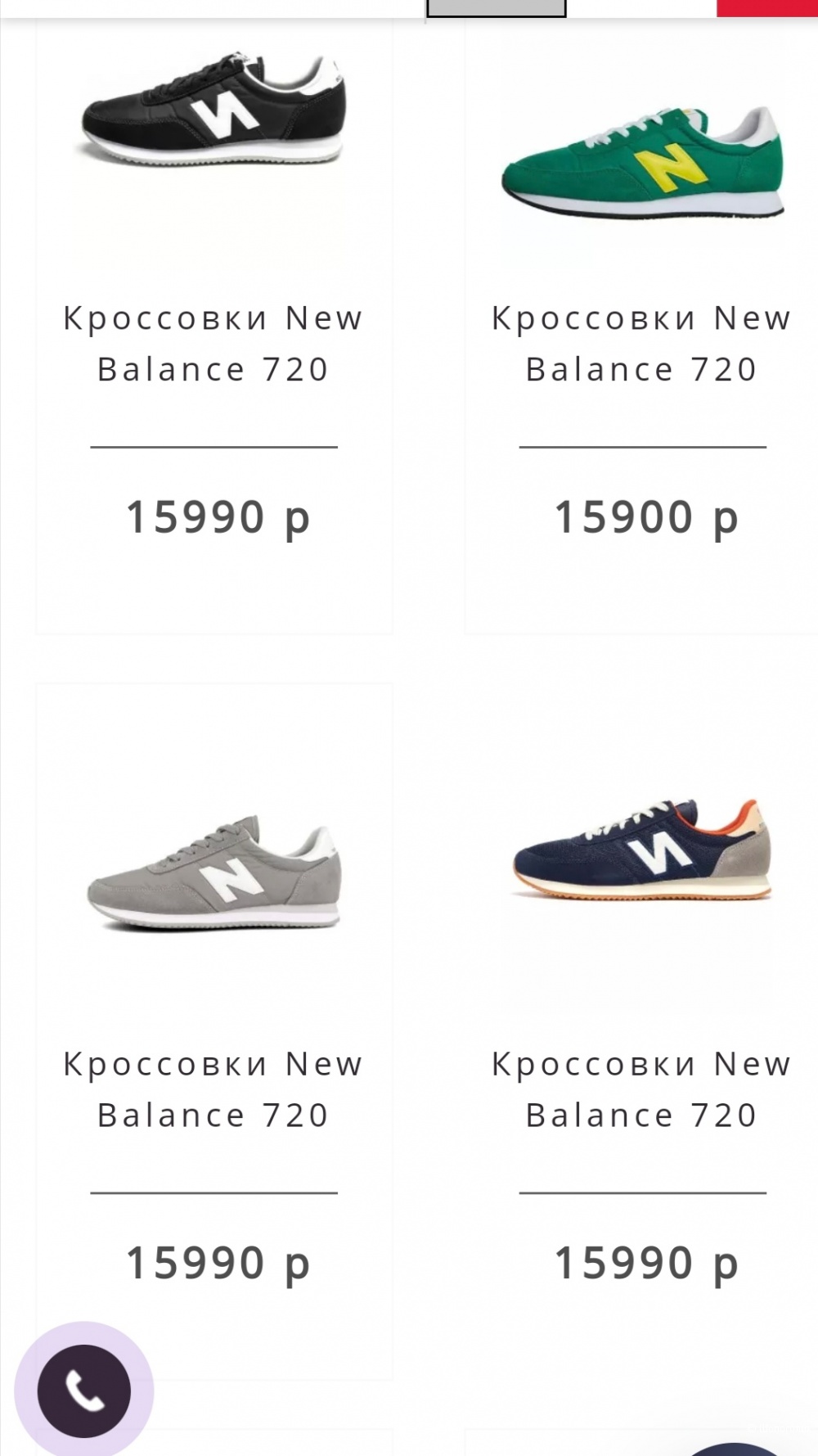 Кроссовки New Balance 720, размер 37,5 EU/ 7 US/ 5 UK