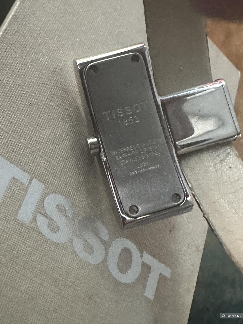 Часы Tissot.