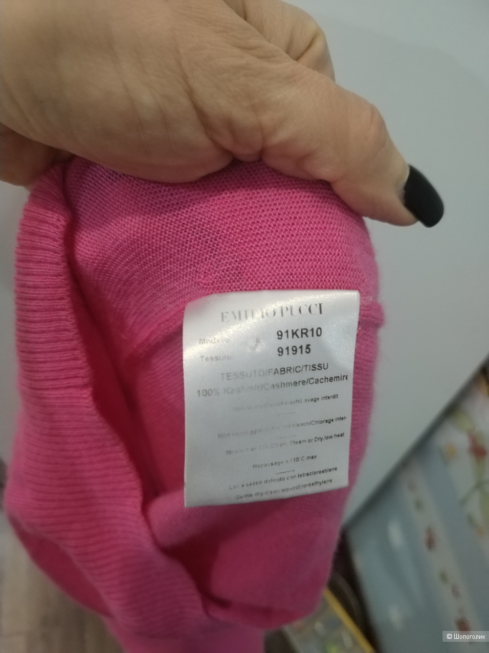 Джемпер Emilio Gucci, S-M