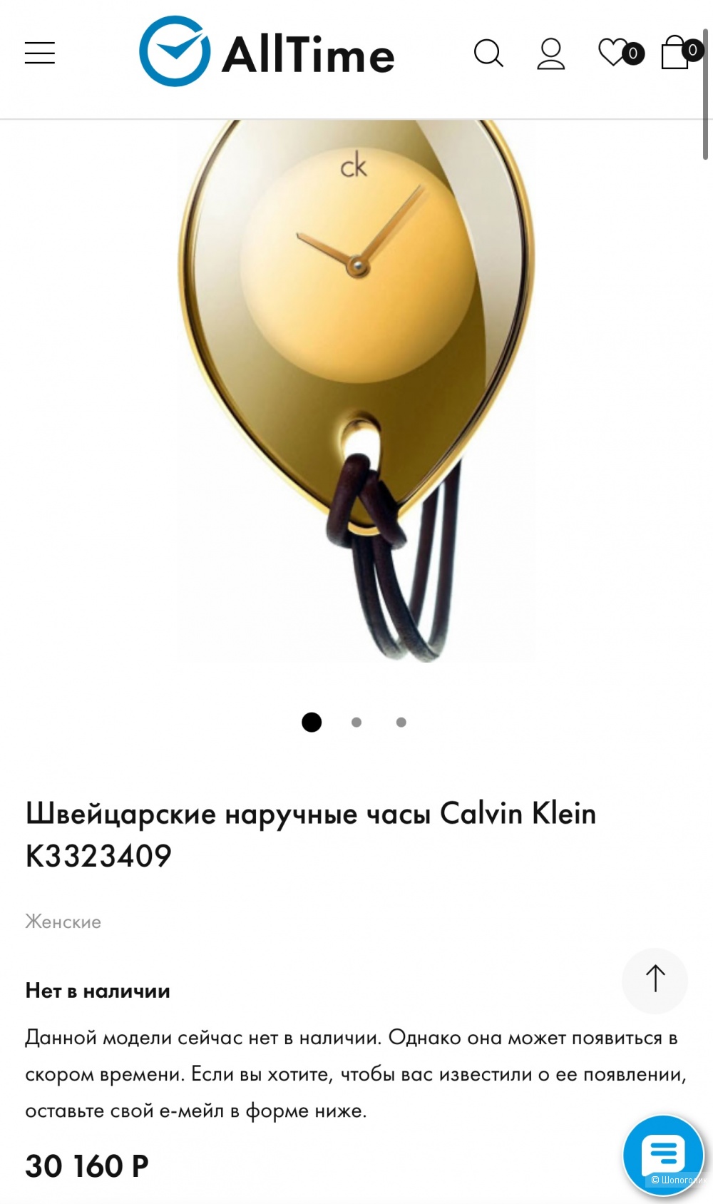 Часы Calvin Kilein.