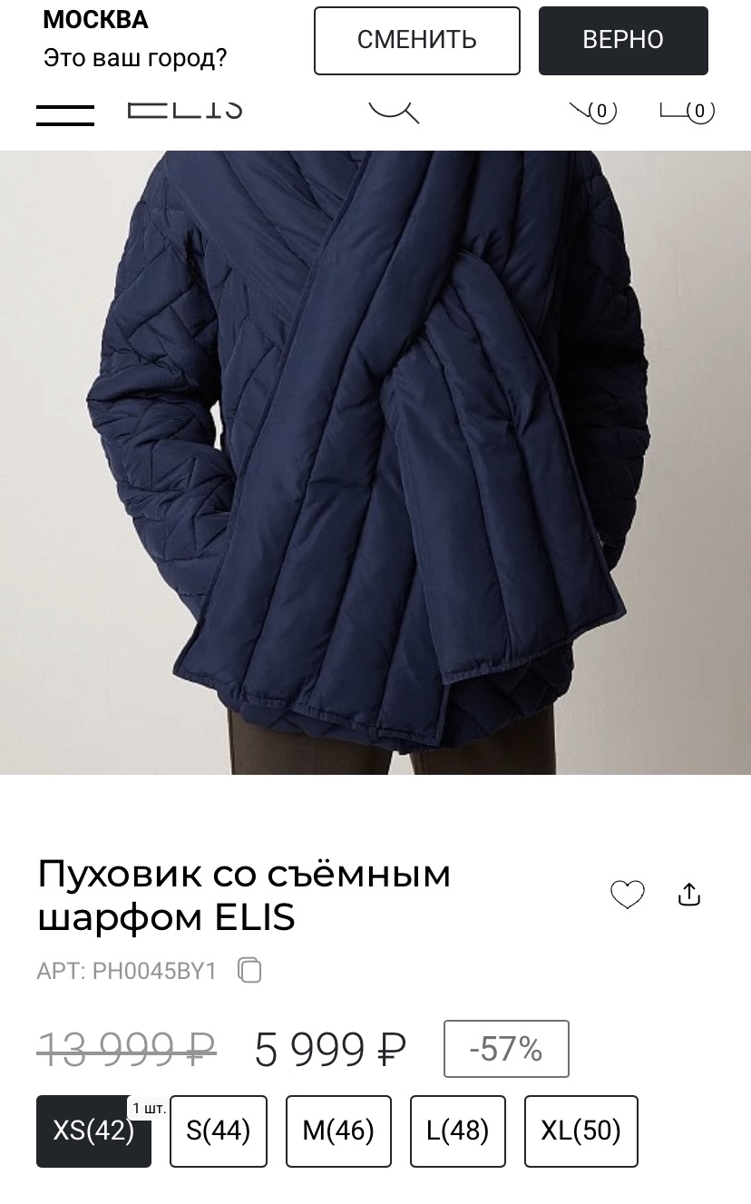 Куртка ELIS 42