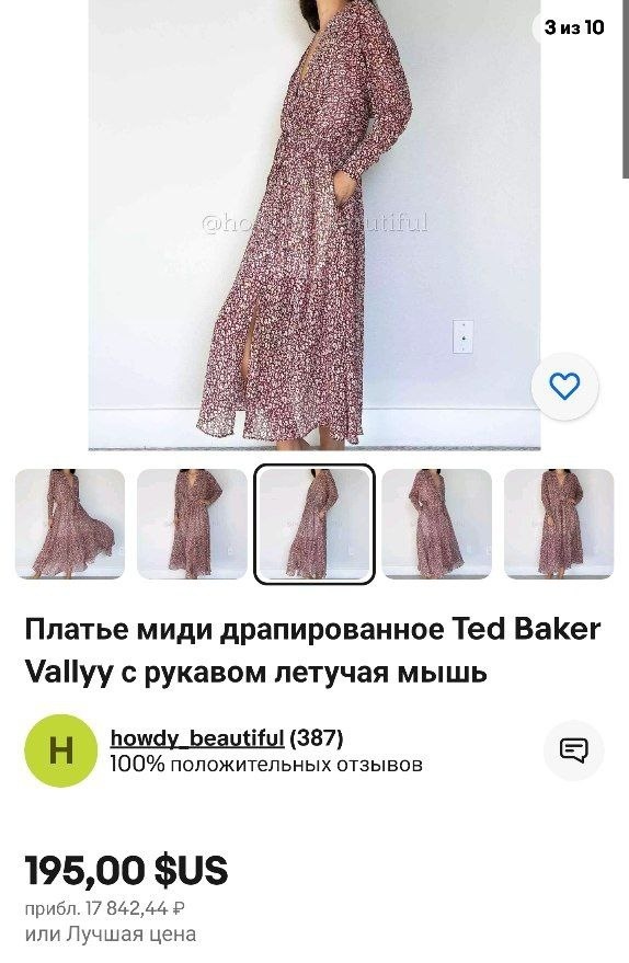 Платье Ted Baker, размер 2(М)