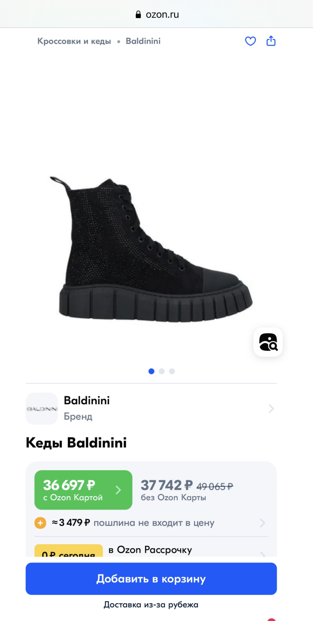 Ботинки Baldinini 36