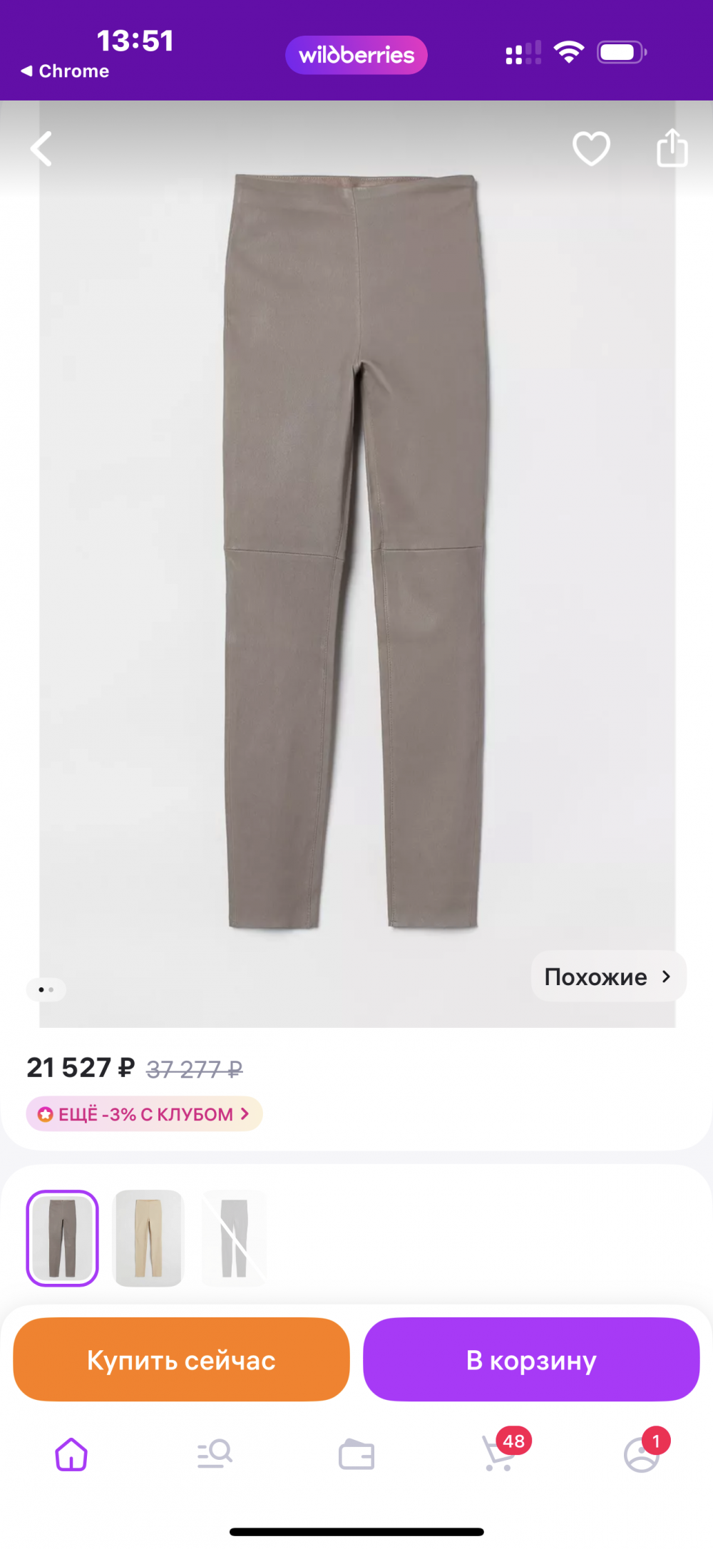 Леггинсы H&M размер 38