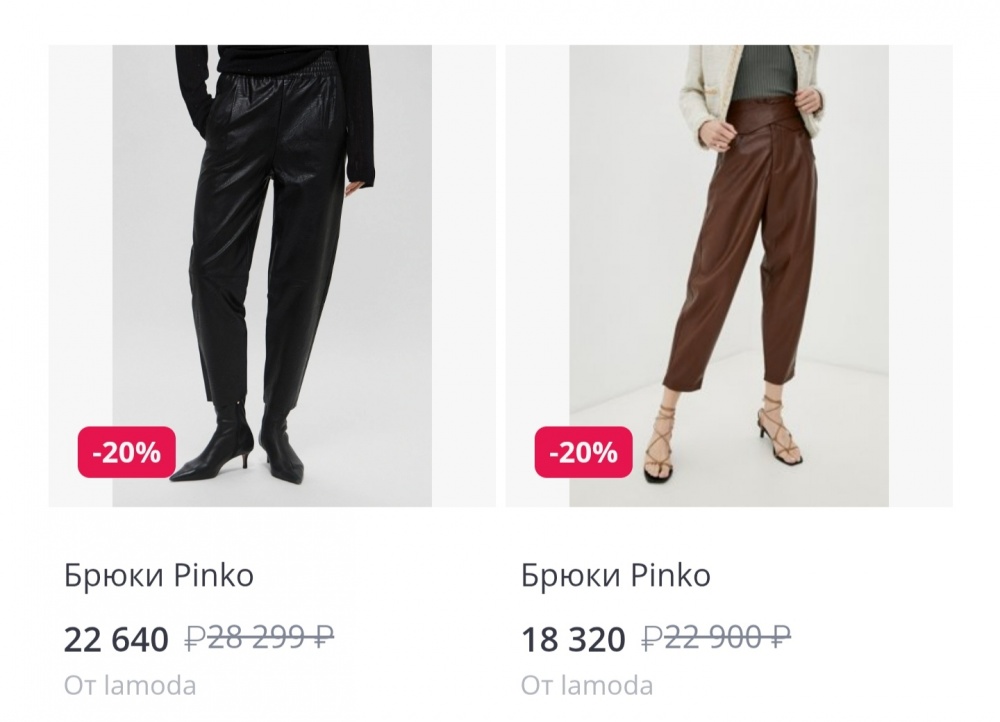 Брюки Pinko S-M