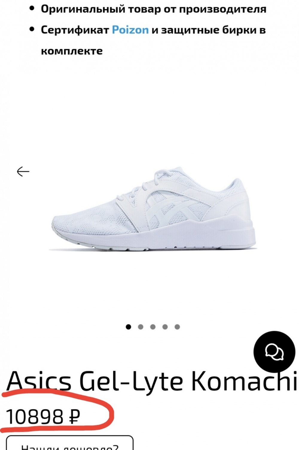 Кроссовки Asics Gel light Komachi, размер 36