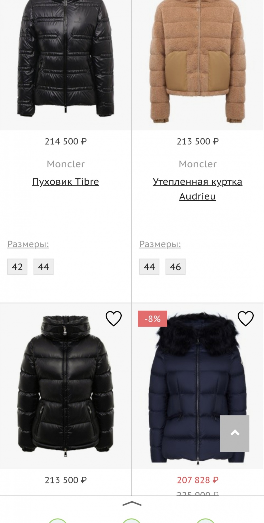 Пуховик Moncler, 42-44