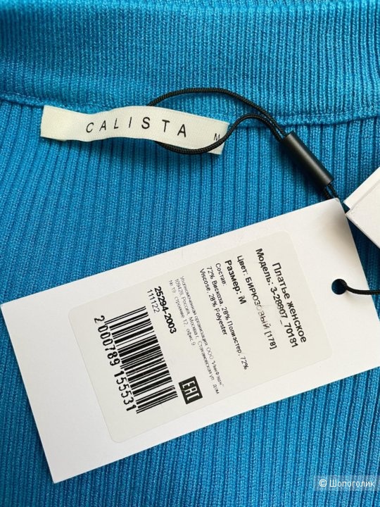 Calista, платье трикотажное, М