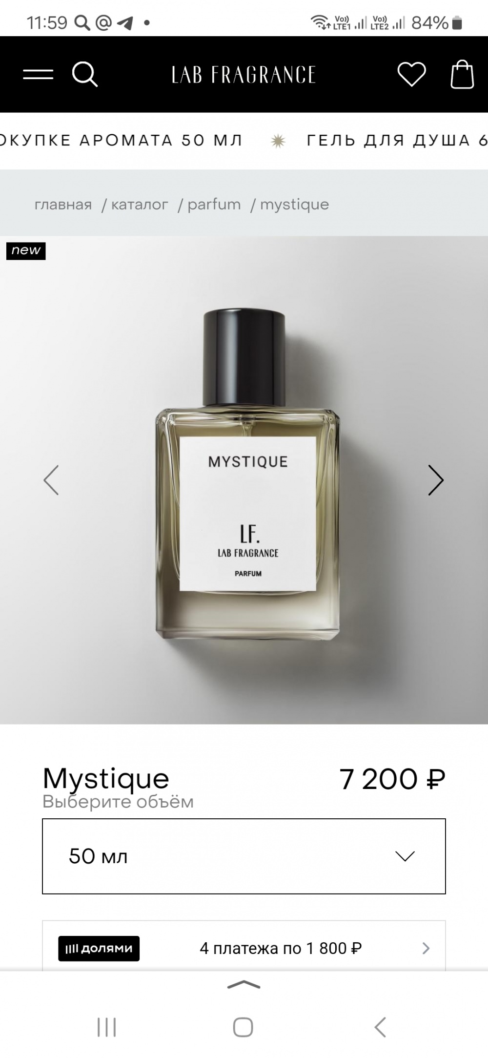 Lab Fragrance, Женский парфюм Mystique, 50 мл