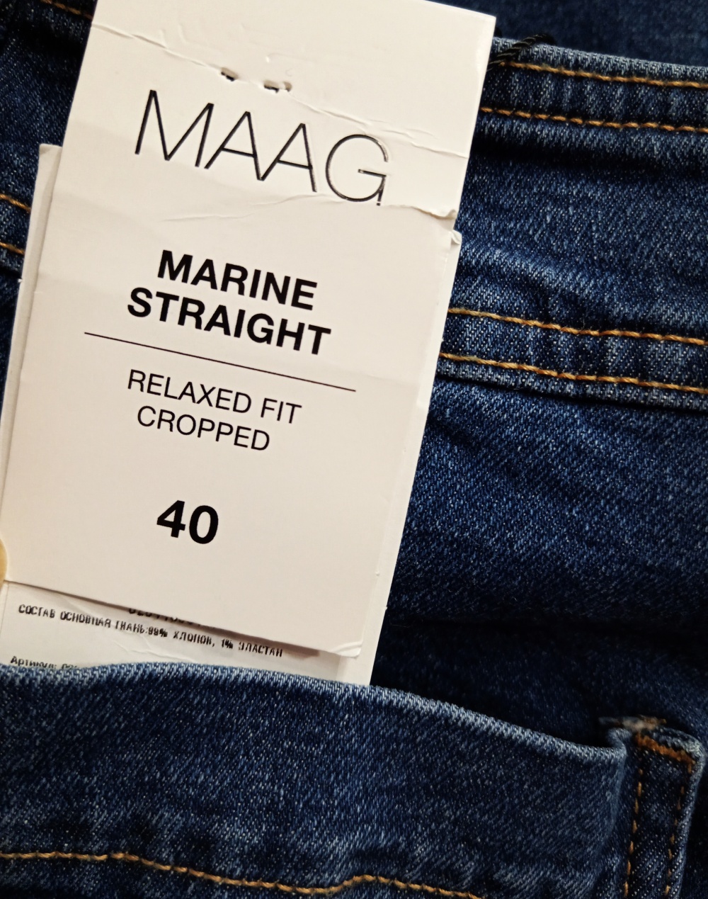 Джинсы Maag 46 размер