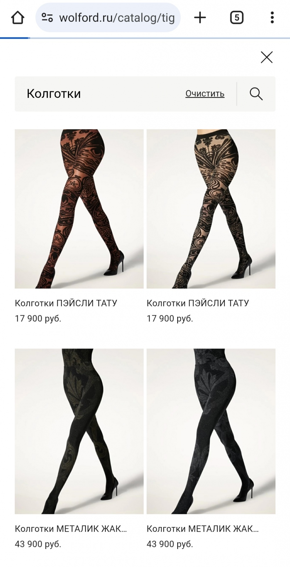 Колготки Wolford,  размер S