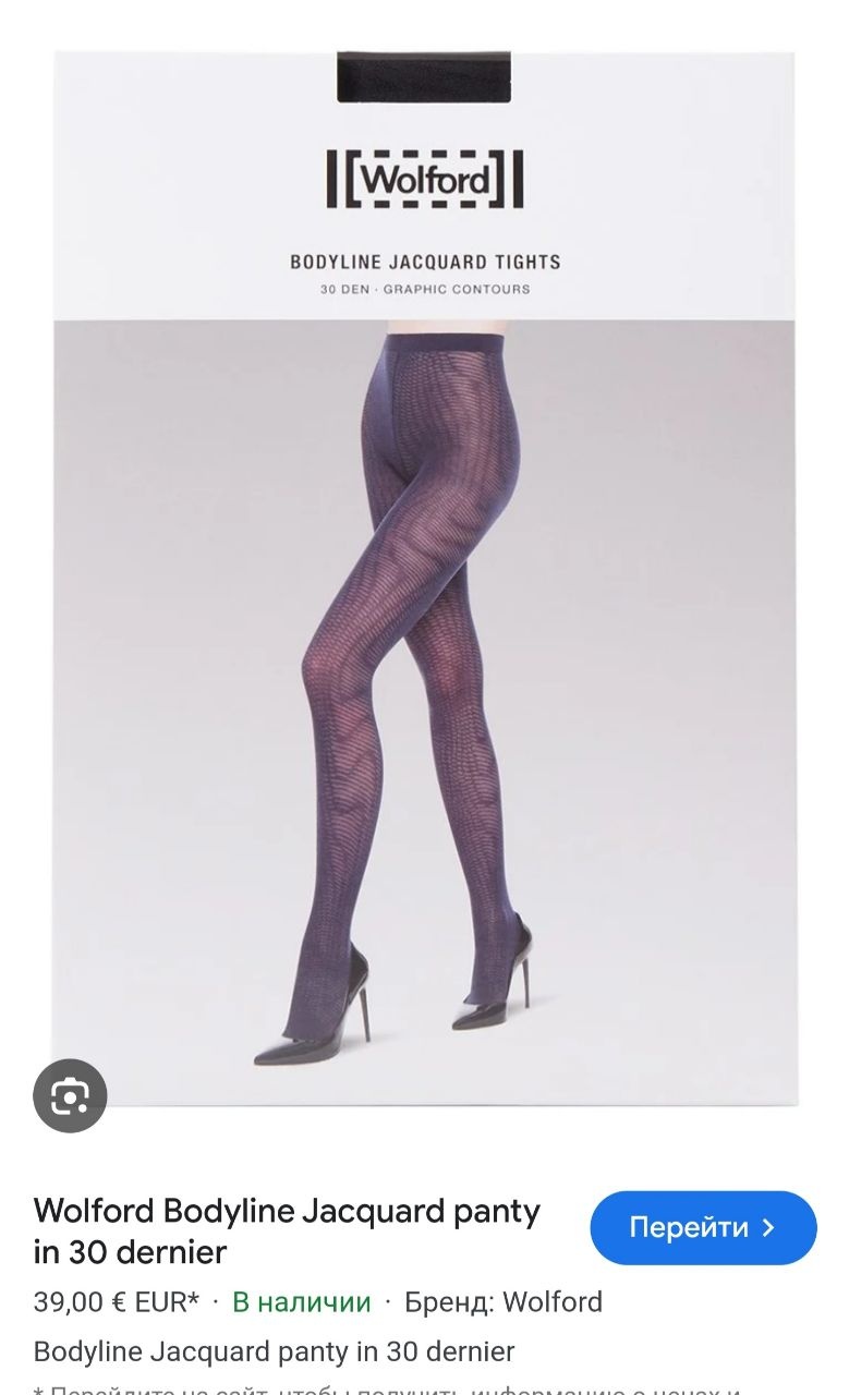 Колготки Wolford,  размер S