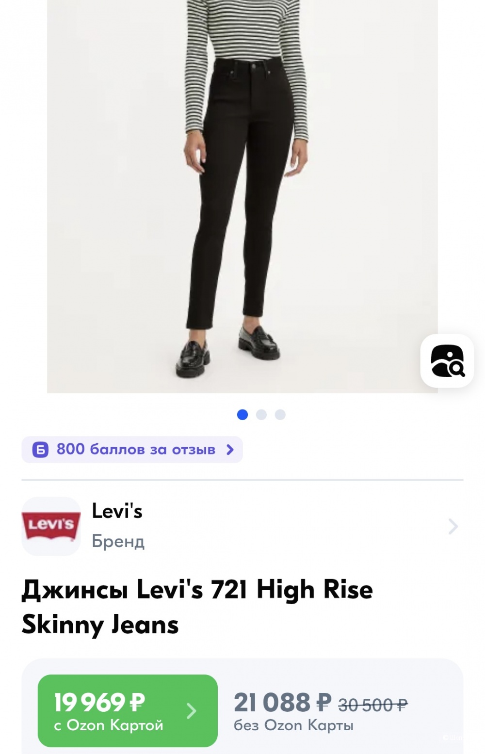 Джинсы Levis/46-48