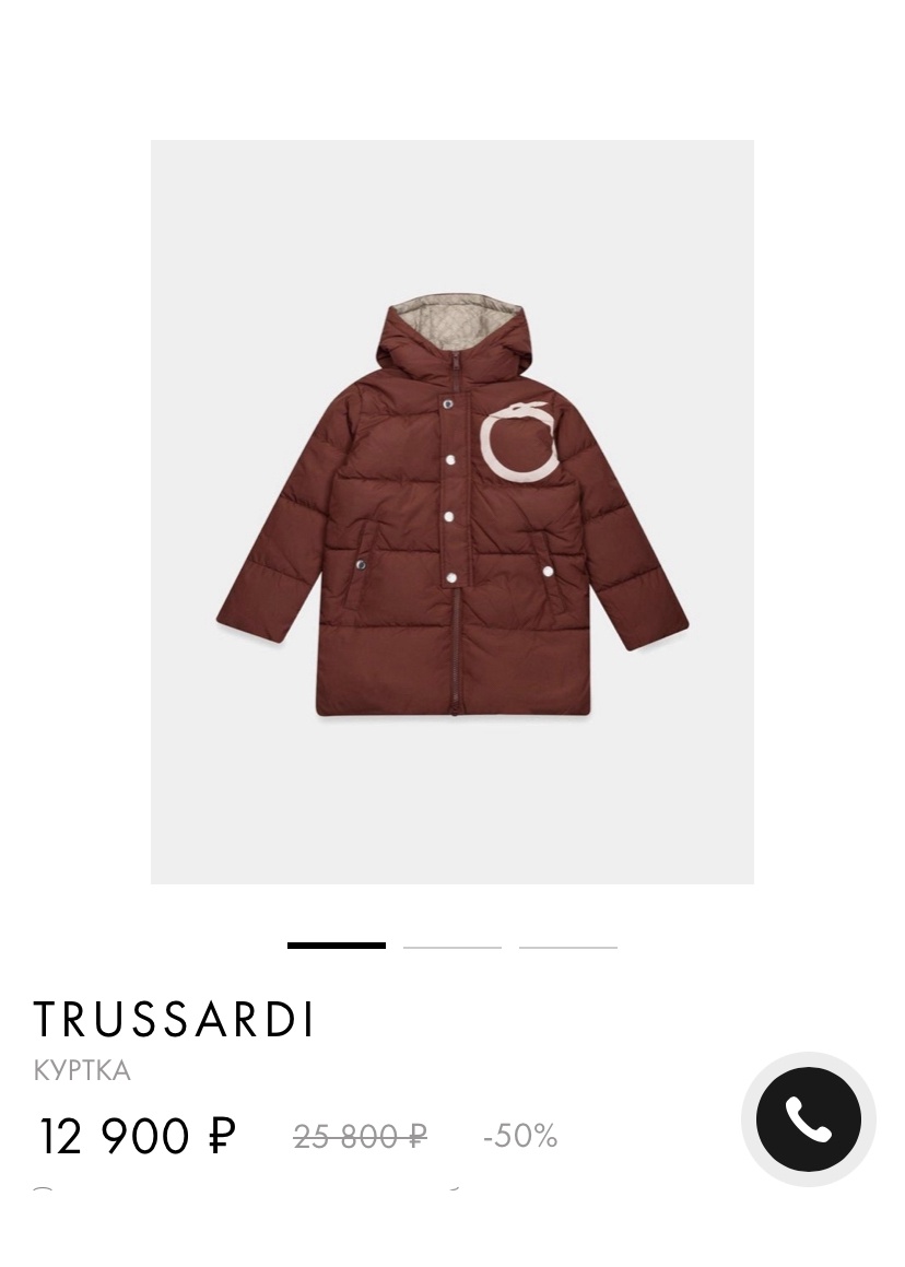 Куртка Trussardi 12 лет