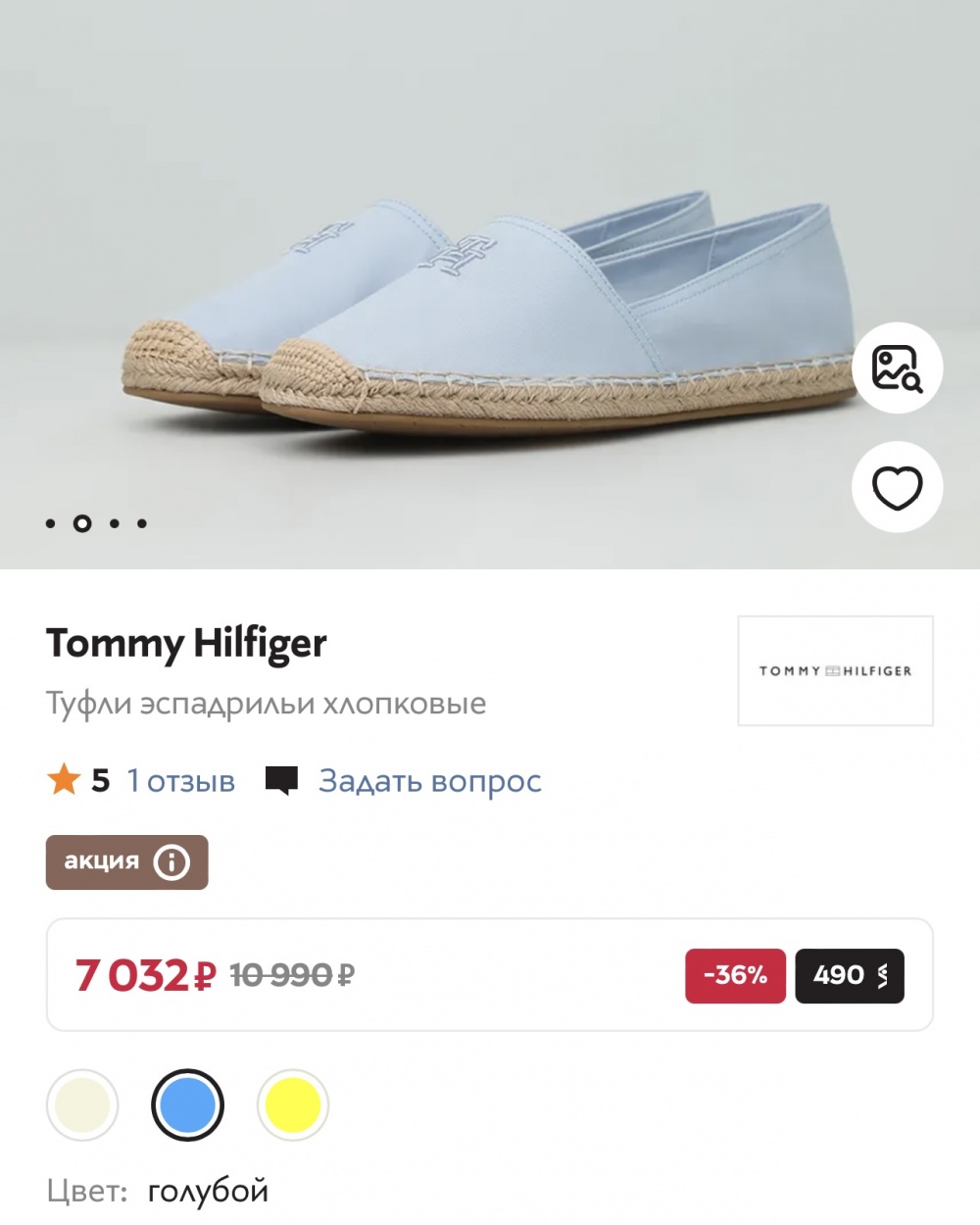 Эспадрильи Tommy Hilfiger размер 37