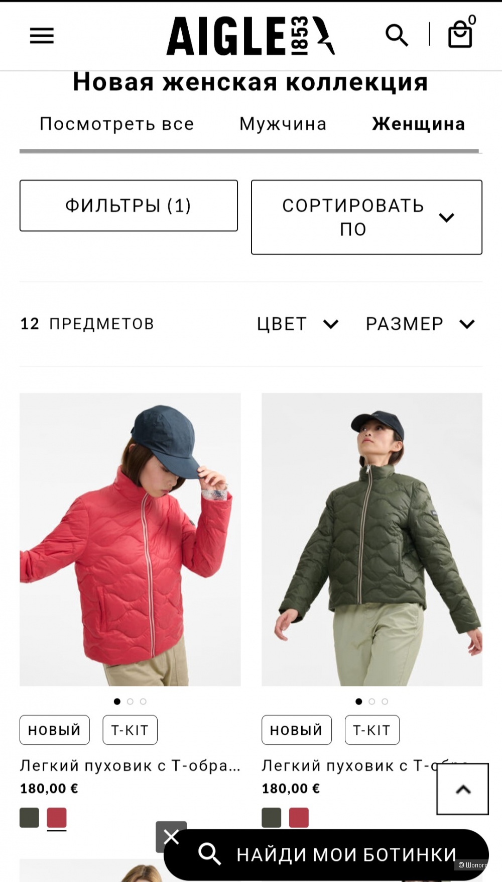 Куртка AIGLE Edina р: 36 наш 42