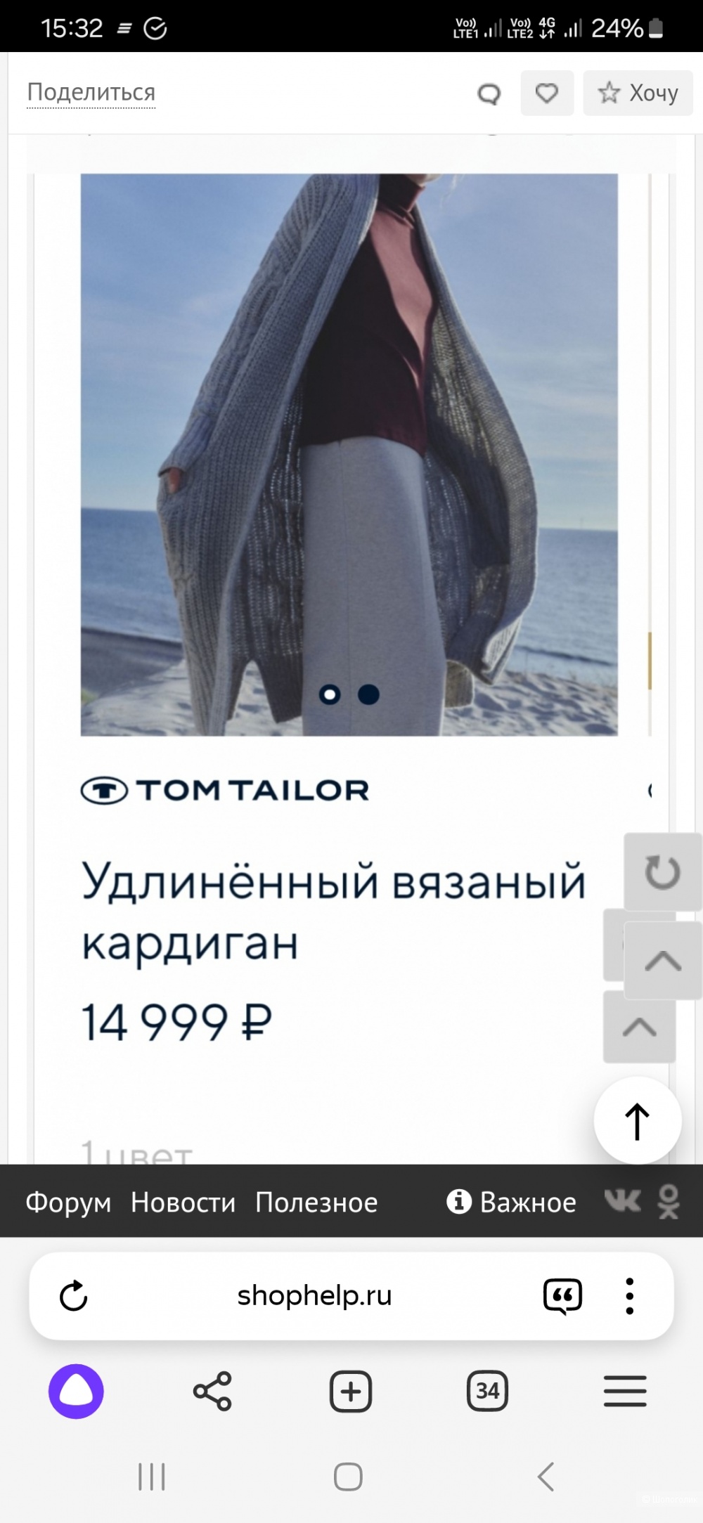 Кардиган Tom tailor  р m