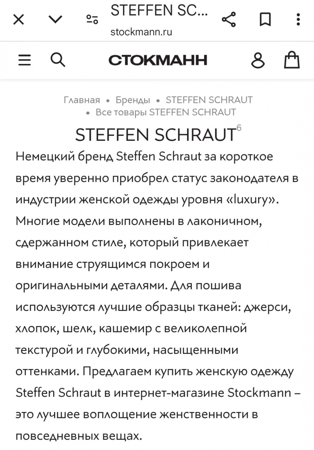 Джемпер STEFFEN SCHRAUT Кашемир , р.46