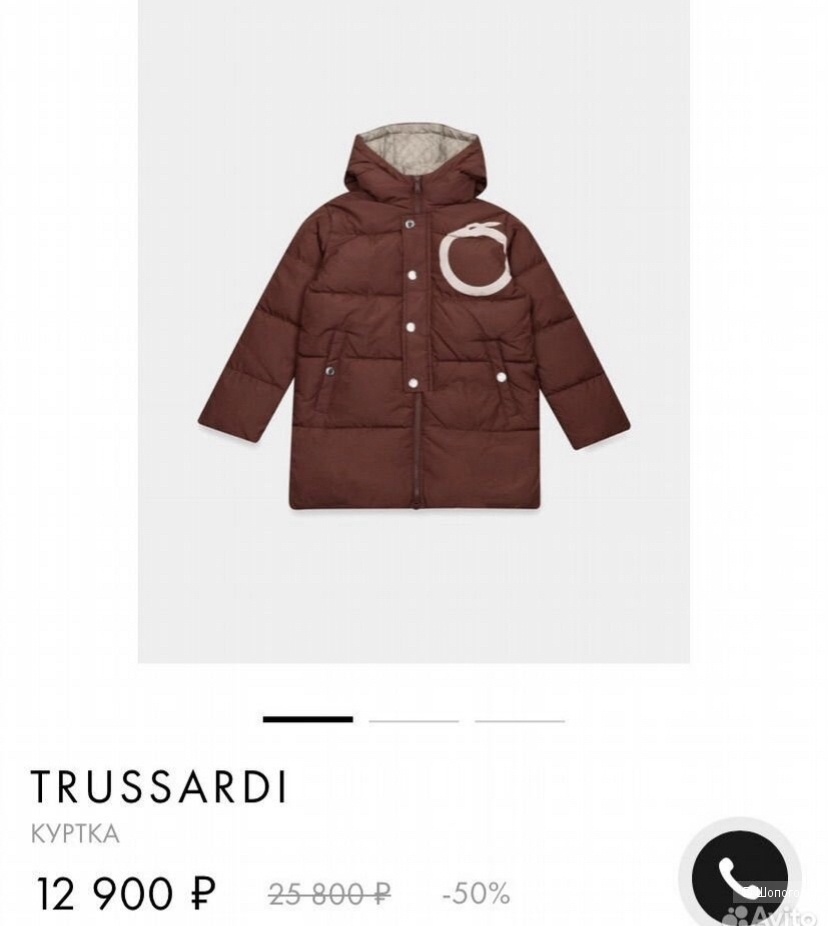 Куртка Trussardi 16 лет