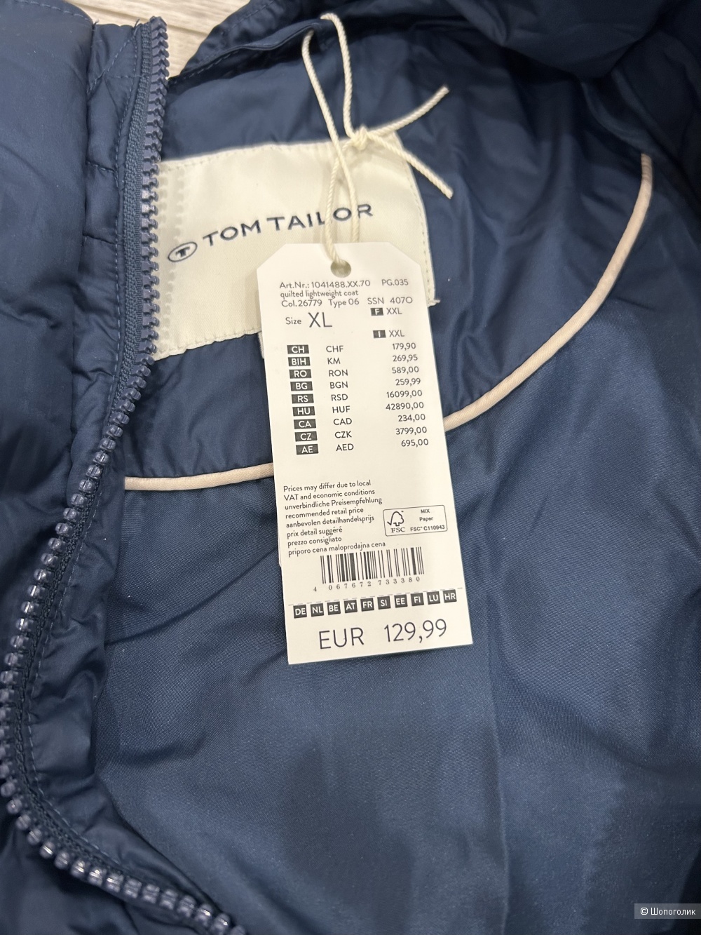 Демисезонная куртка Tom Tailor XL 48-50
