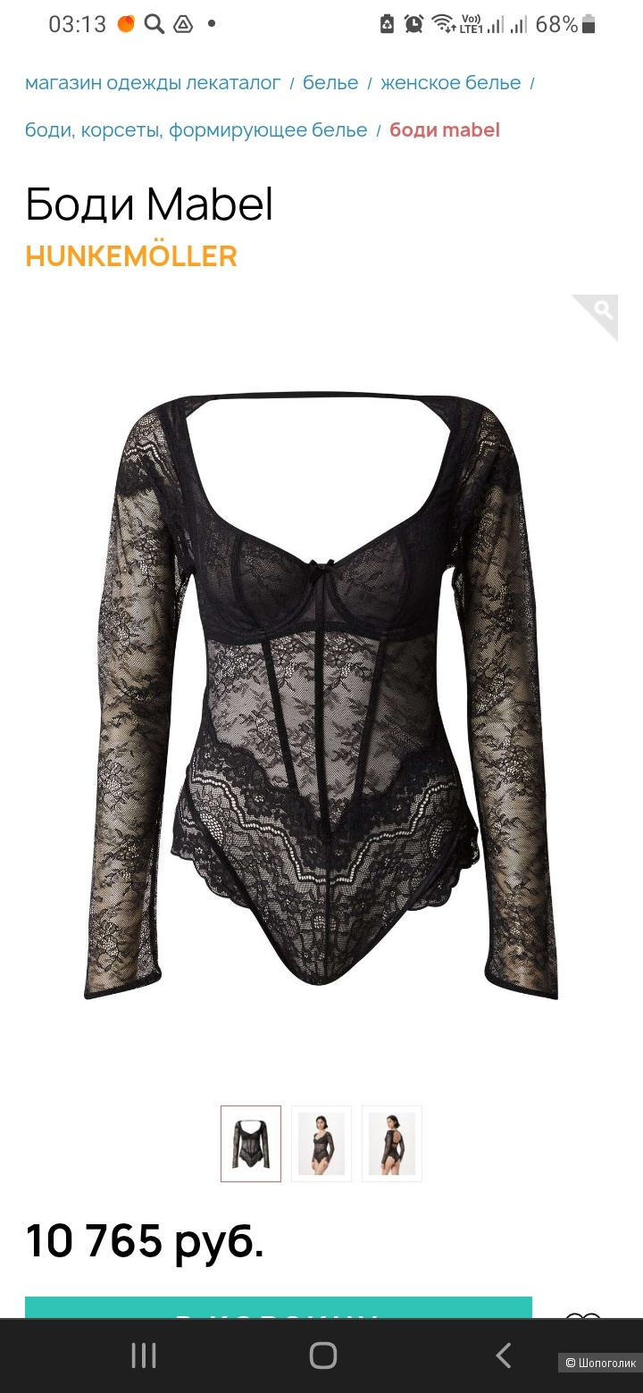 Боди Hunkemöller 80С