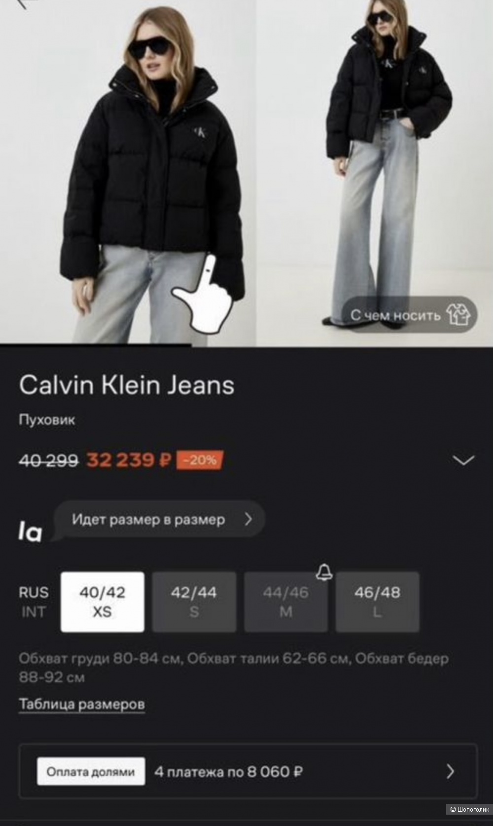 Calvin Klein пуховик M
