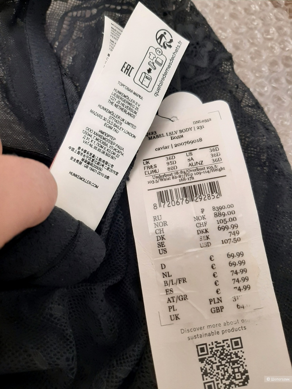 Боди Hunkemöller 80С