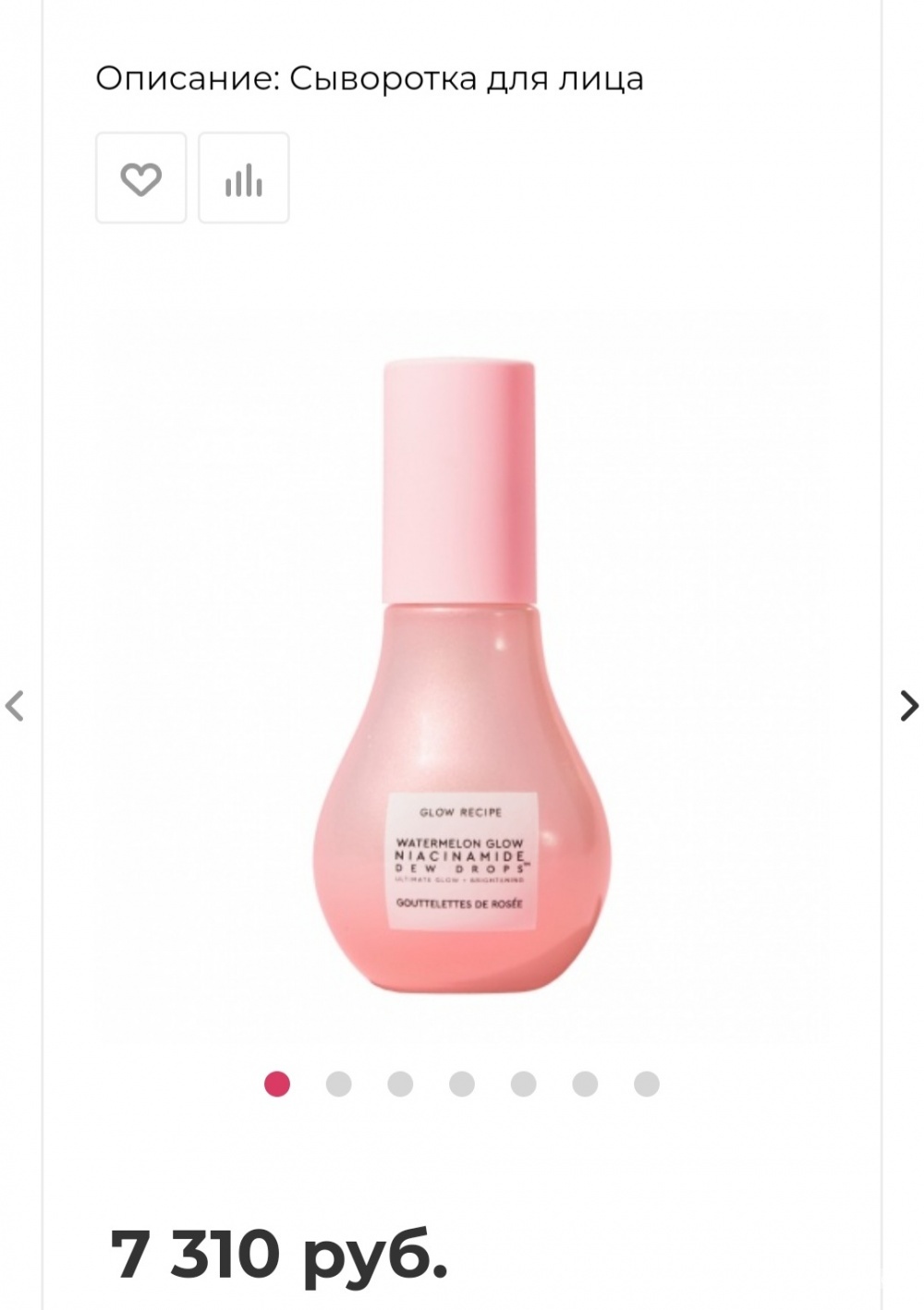 Сет крем Kiehls 3 ml + сыворотка Glow recipe 5 ml