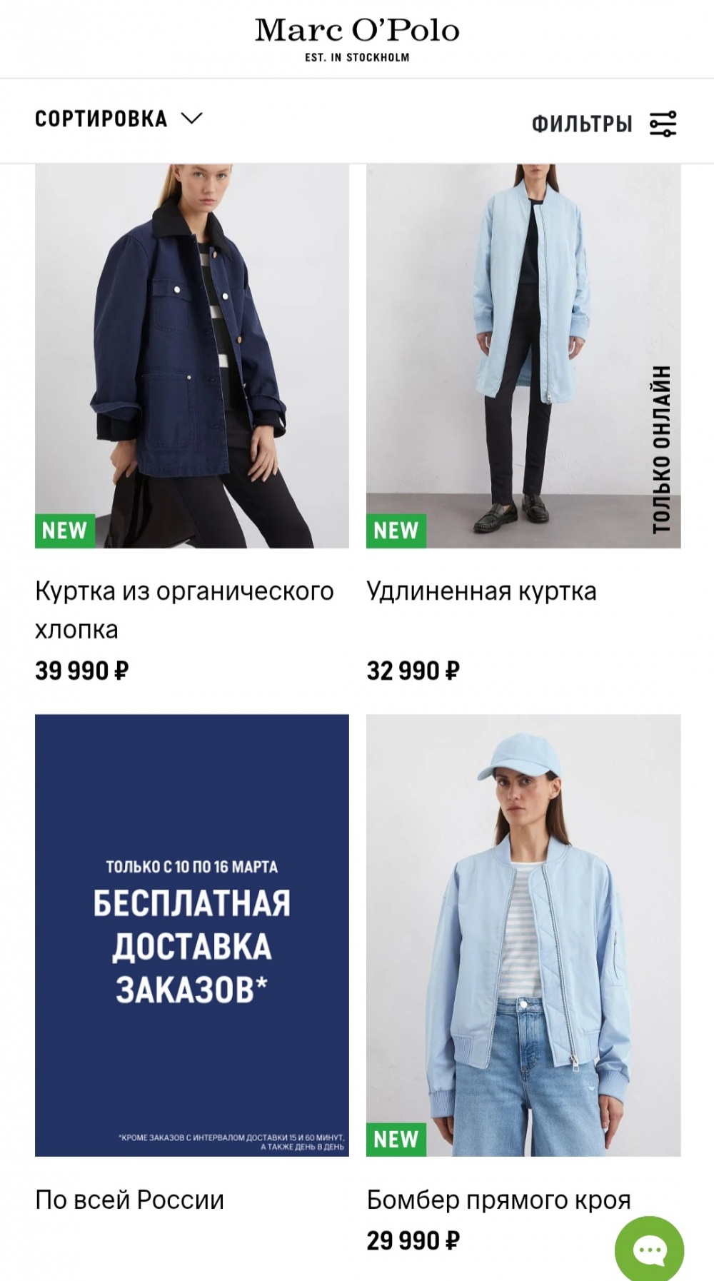 Парка Marc O'Polo , р. XS - S