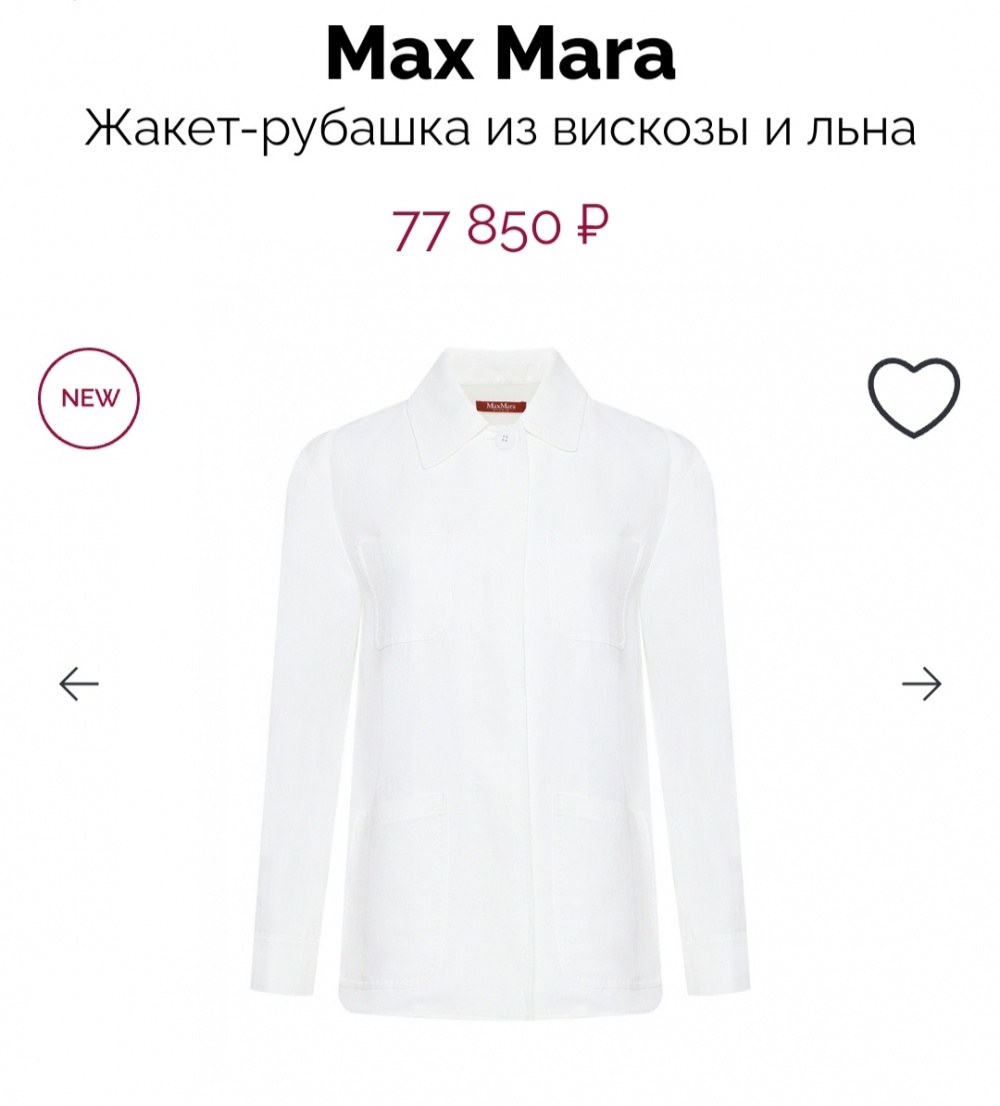 Жакет MAX MARA, размер 50