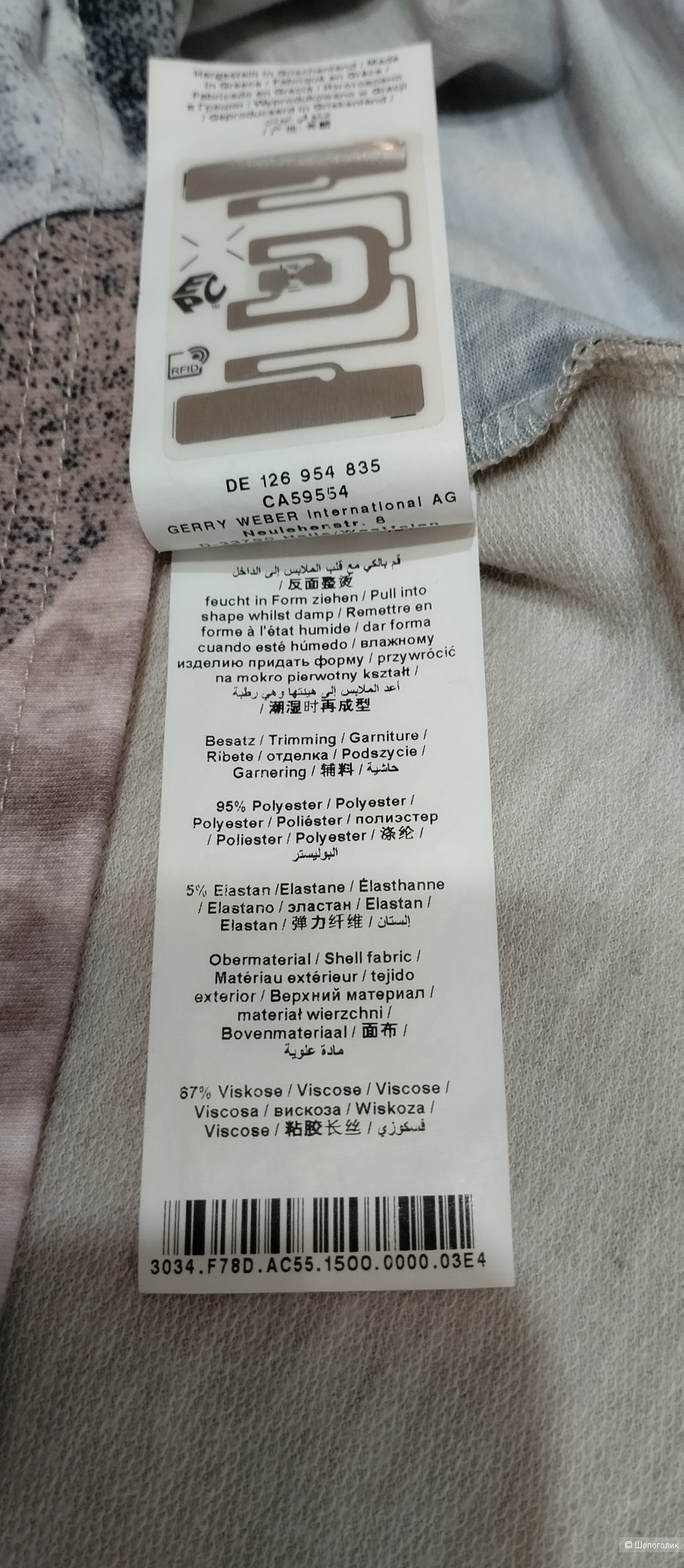 Блуза Gerry Weber, 48-50-52р