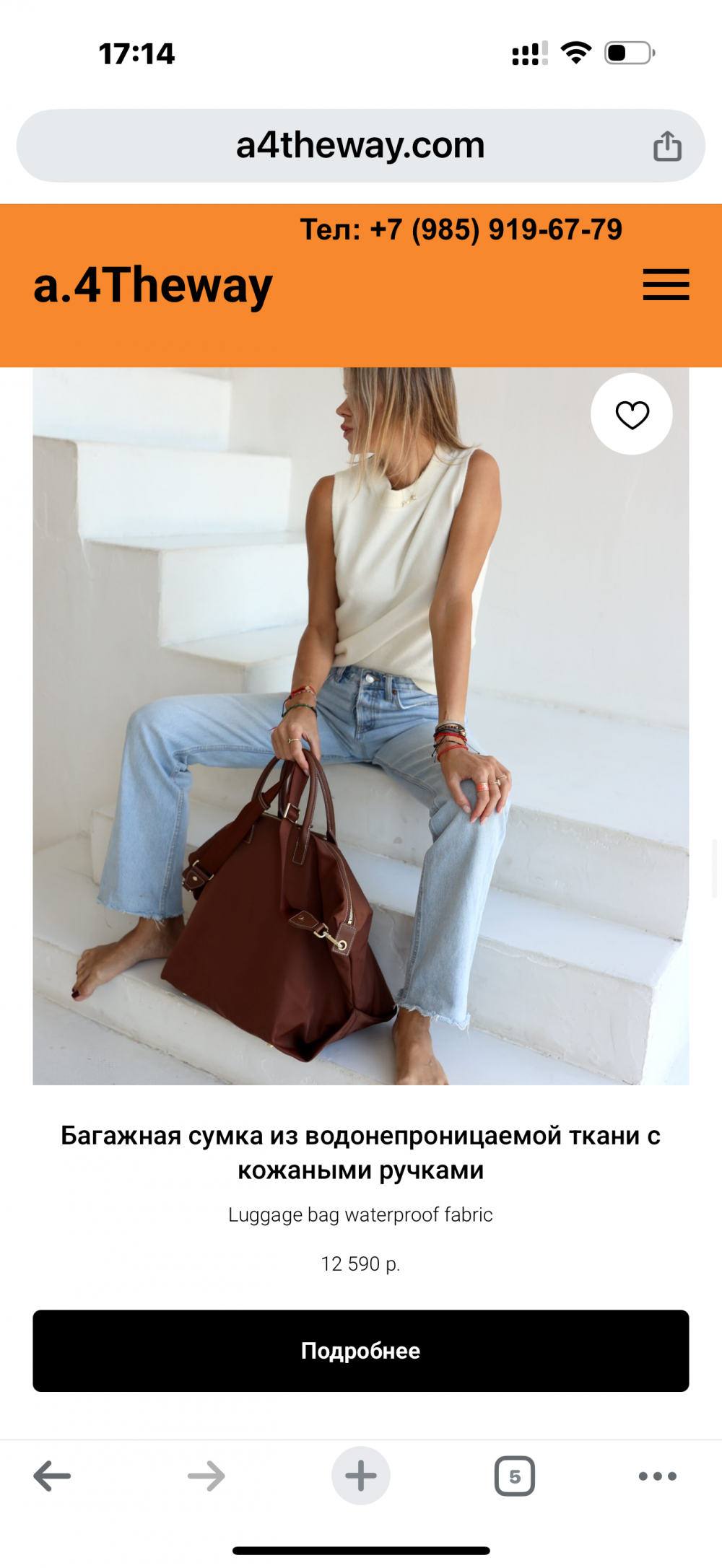Сумка a4theway размер L