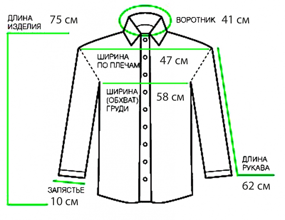 Рубашка мужская, размер 41
