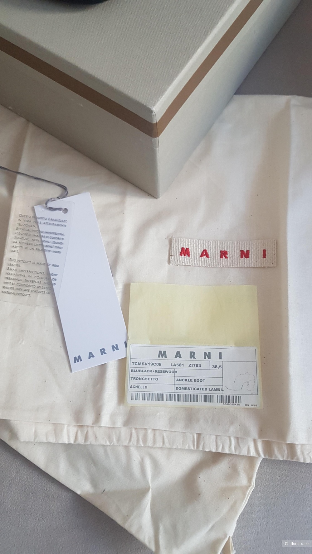 Ботильоны Marni, 38,5 размер