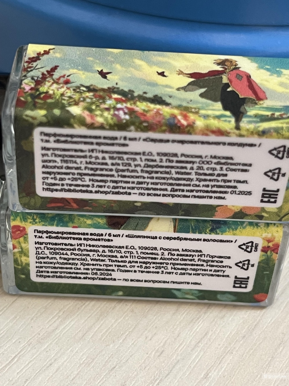 Сет ароматов 2 по 6ml