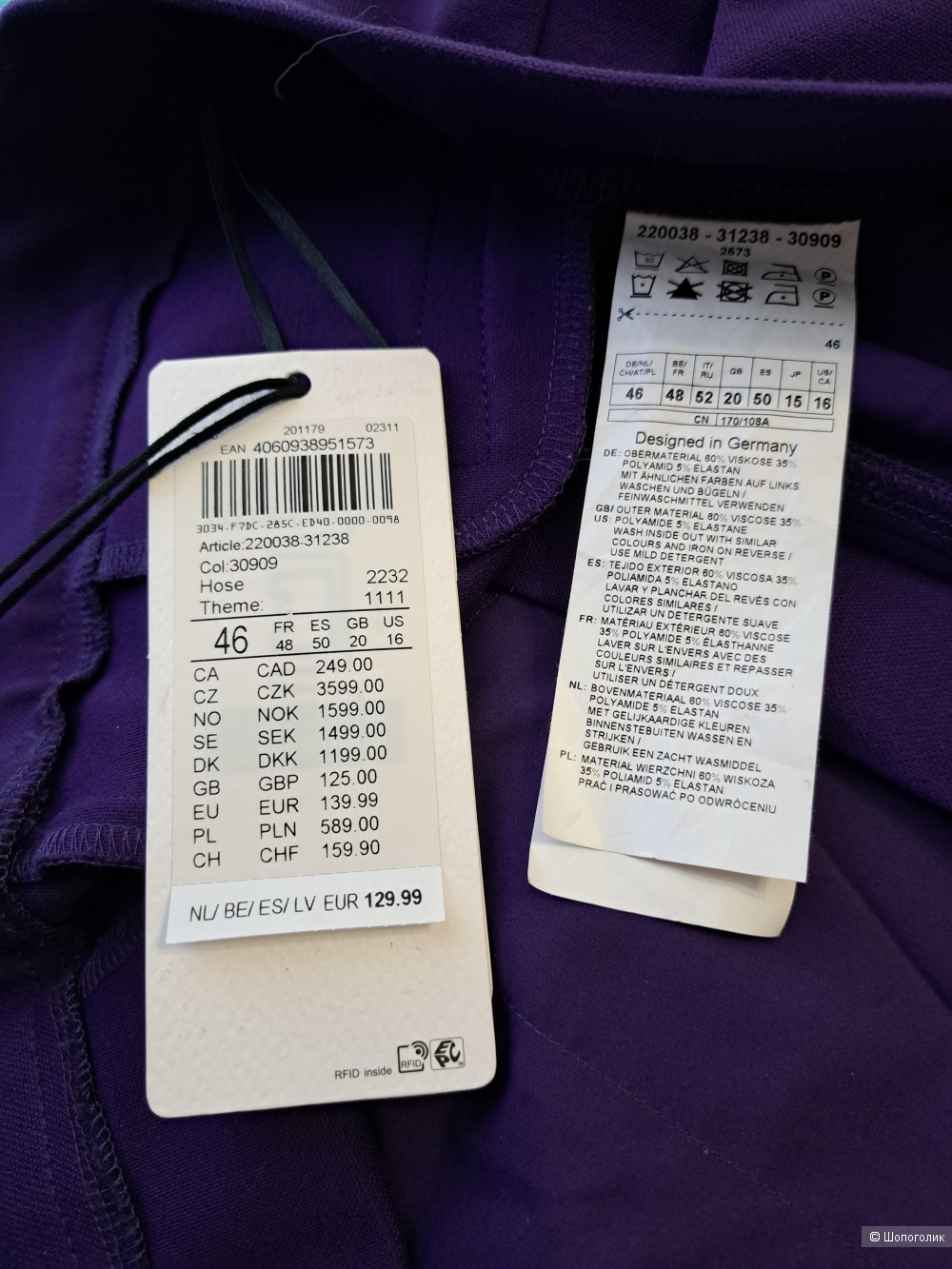 Блузка  и брюки Gerry Weber, 54 разм