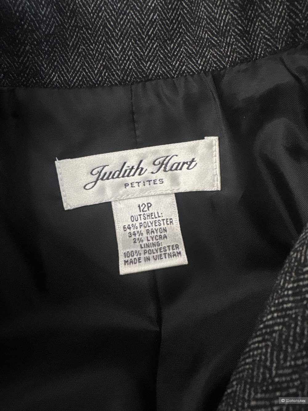 Жакет Judith Hart, размер 46