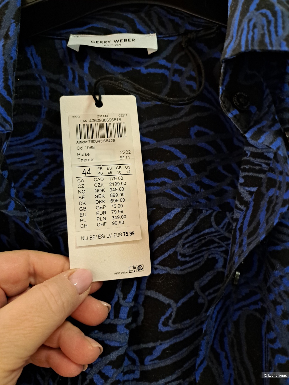 Блузка Gerry Weber, 54 разм