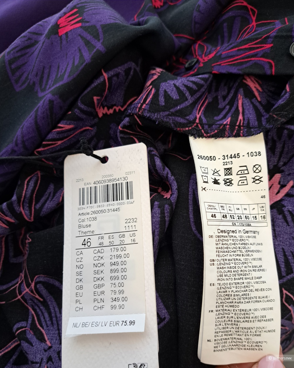 Блузка  и брюки Gerry Weber, 54 разм