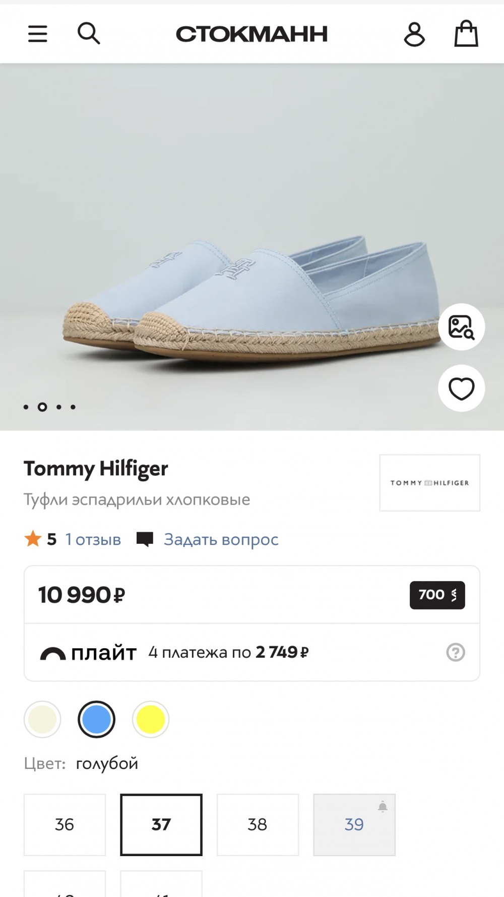 Эспадрильи Tommy Hilfiger размер 37
