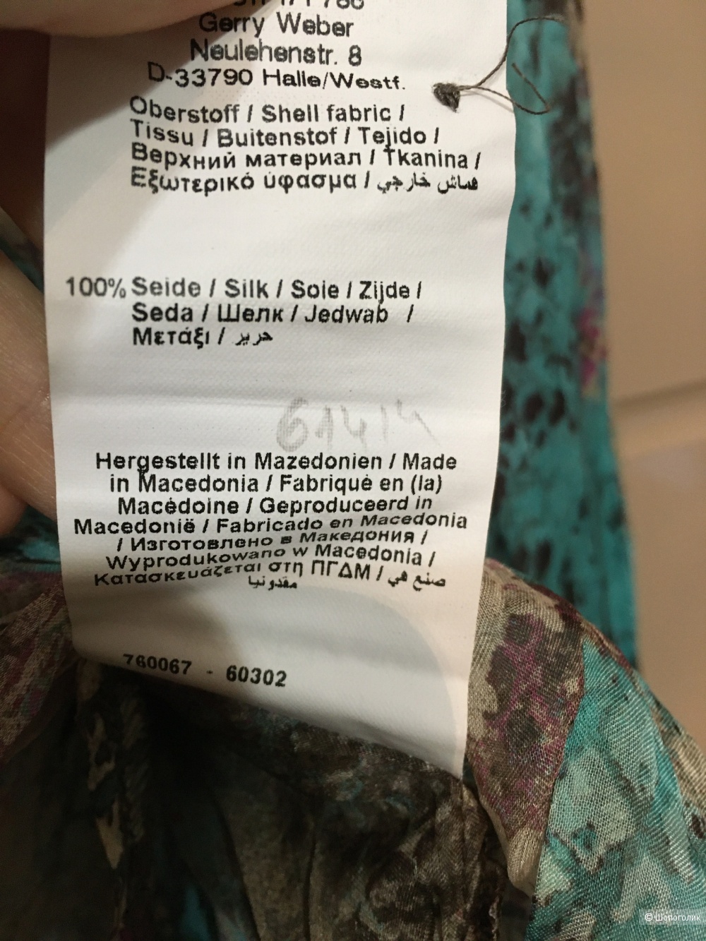 Блузка Gerry Weber, р-р 44-46
