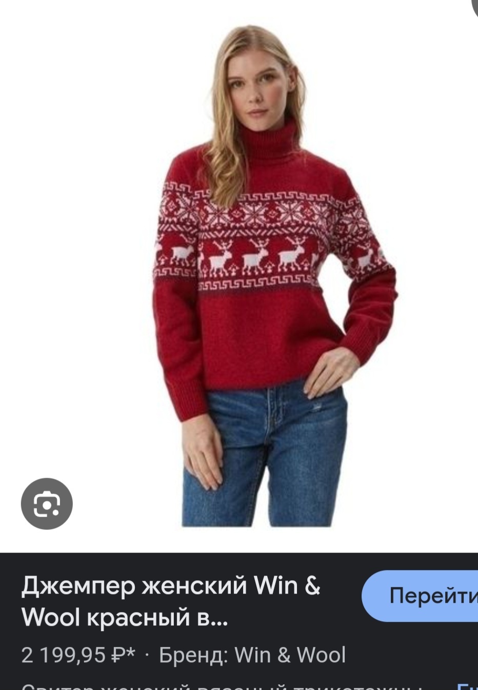 Свитер Win wool, L