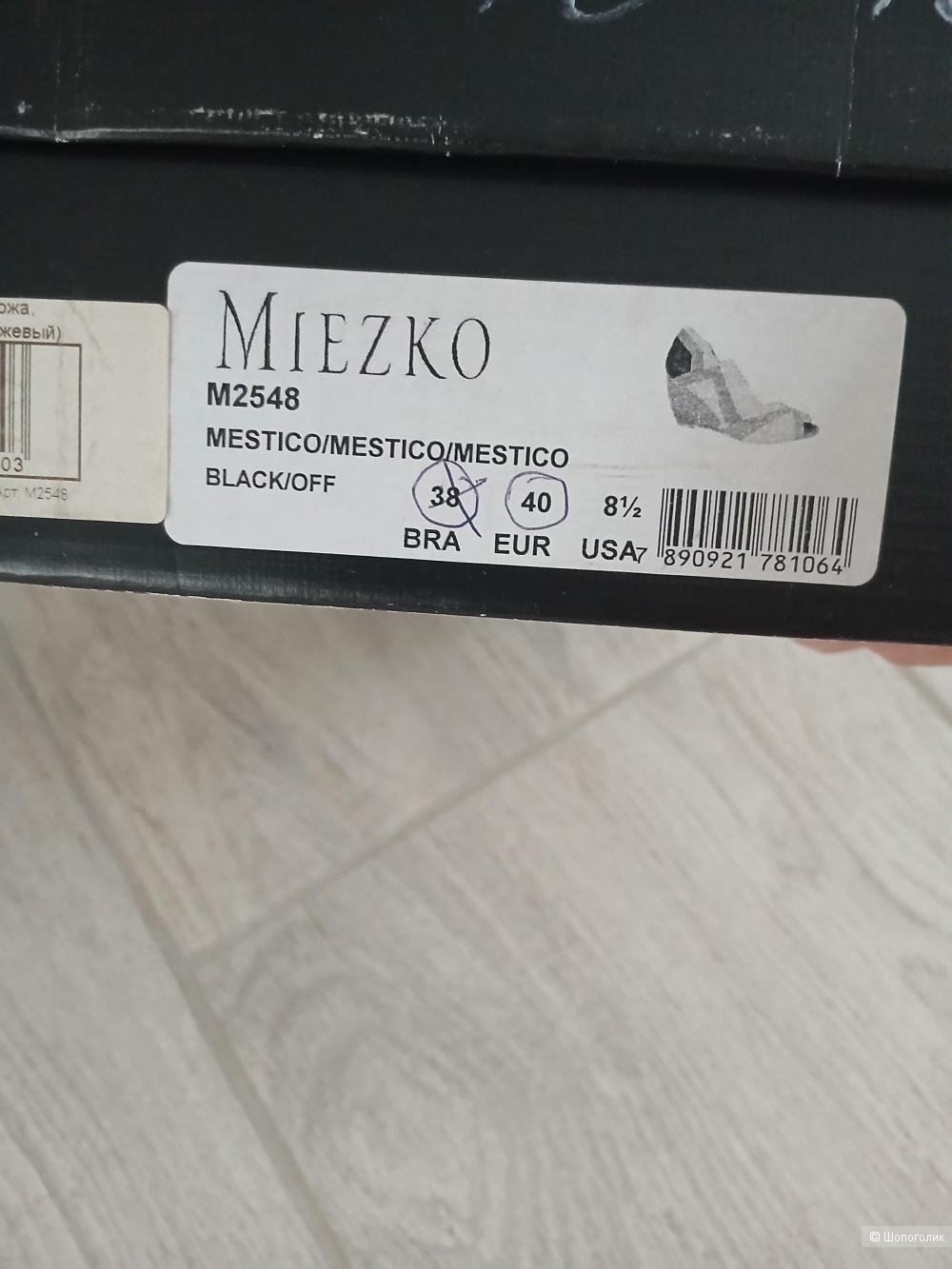 Туфли Miezko р.40