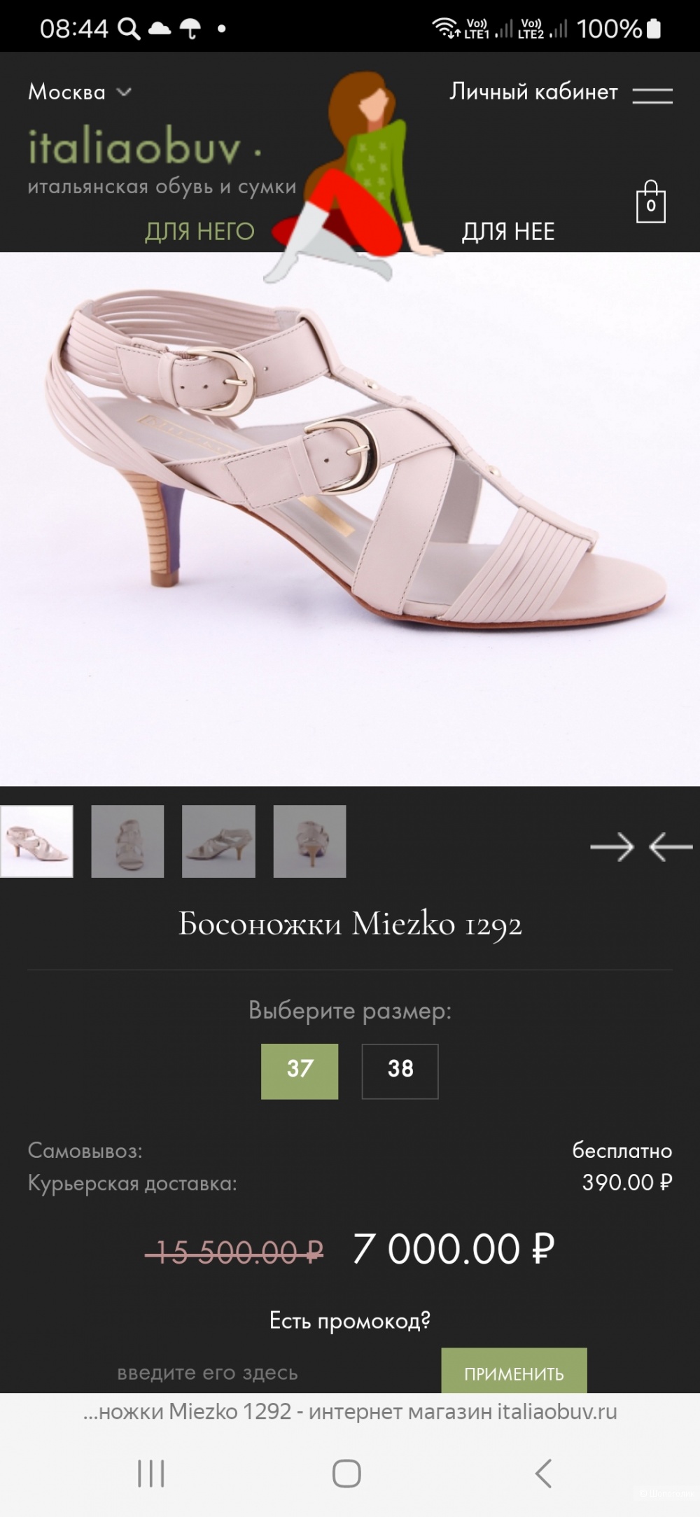 Туфли Miezko р.40