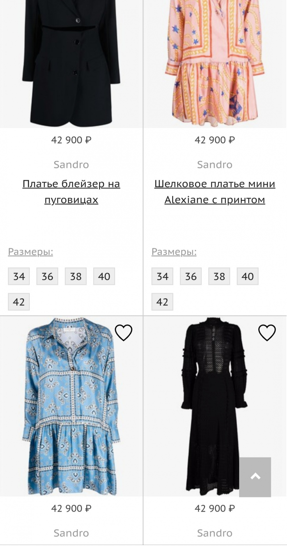 Платье Sandro, 44-46