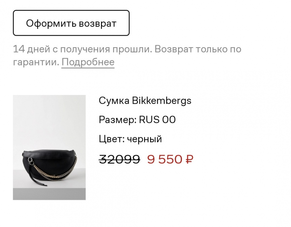 Сумка-кроссбоди Bikkembergs