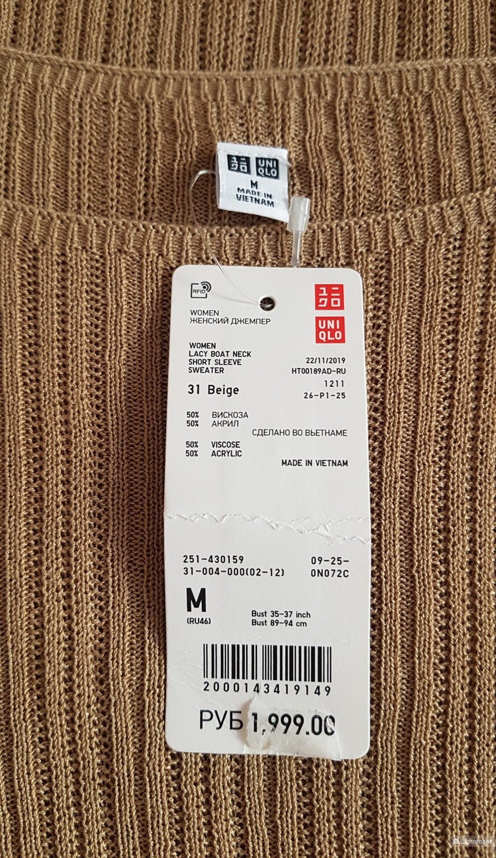 Топ Uniqlo, размер М